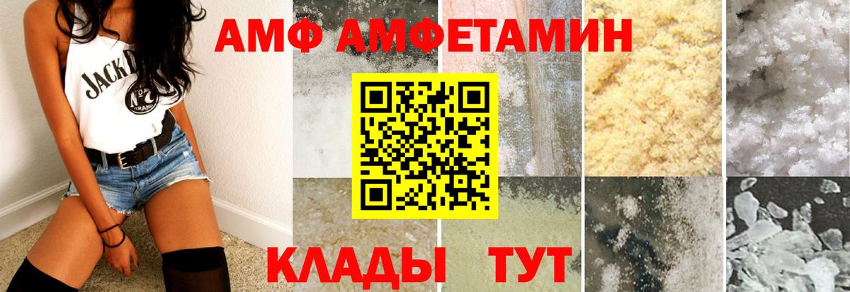 Моздок  Амфетамин  Вход с VPN  Amphetamine 98% 