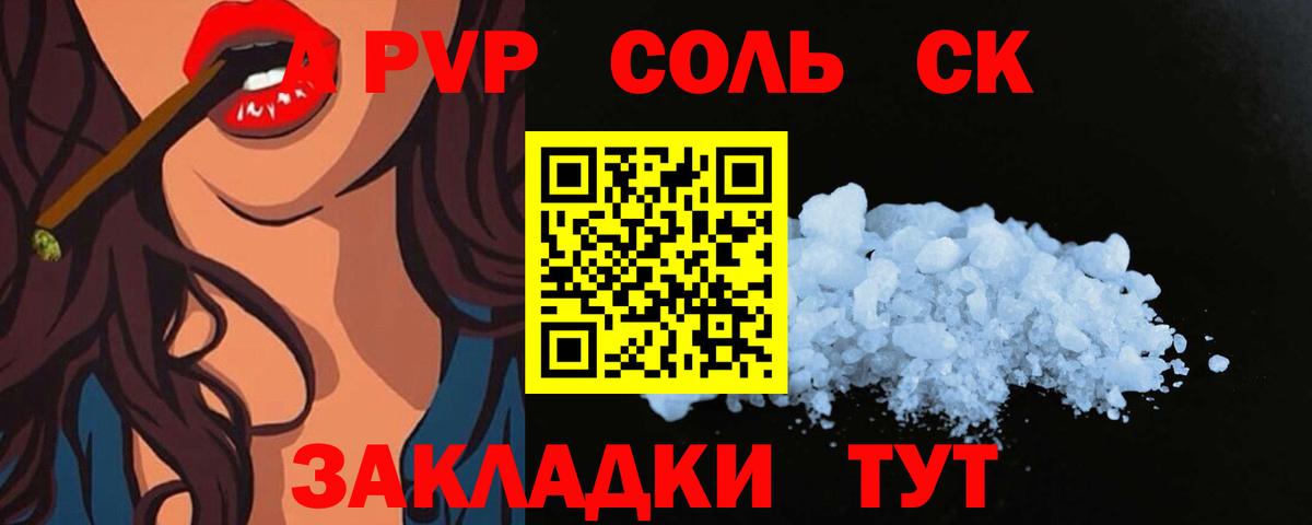 Альфа ПВП кристаллы Моздок