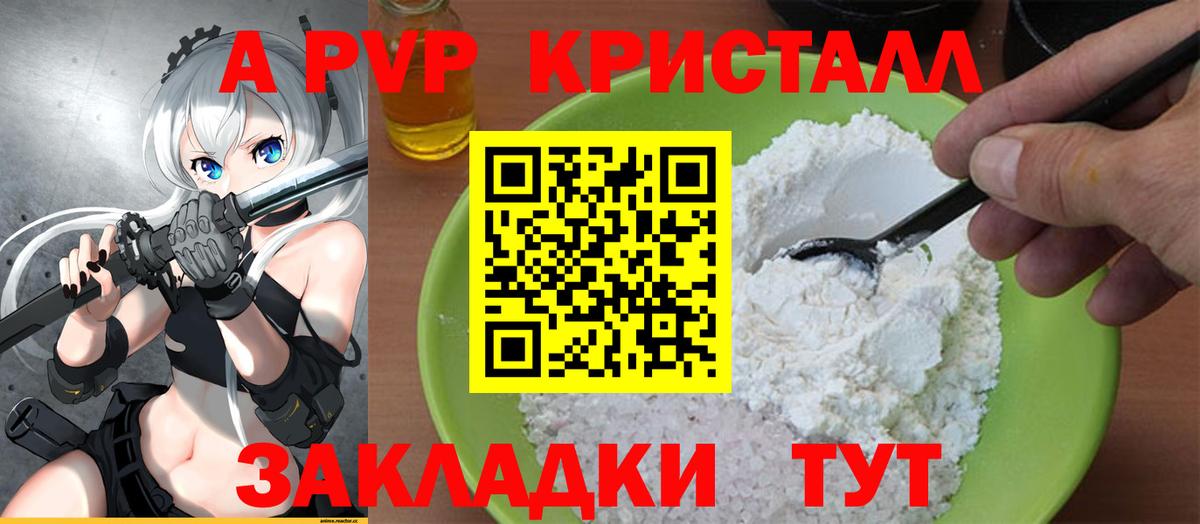 Alfa_PVP СК  Вход с VPN  Alpha PVP Crystall  Моздок 