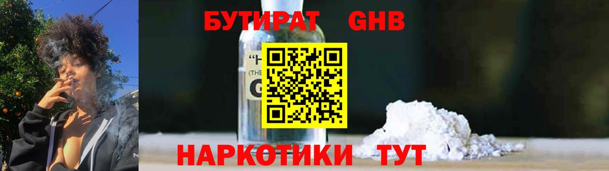 Бутират буратино  Вход с VPN  Моздок 