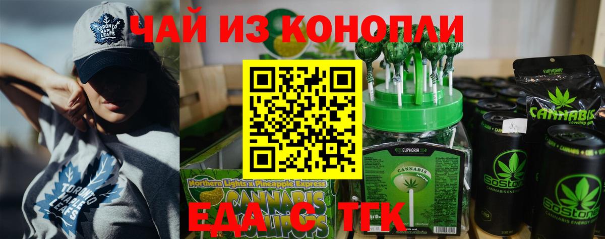 Печенье с ТГК марихуана  Вход с VPN  Моздок 