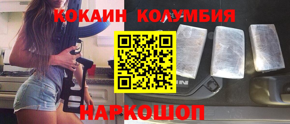 КОКАИН Боливия Моздок