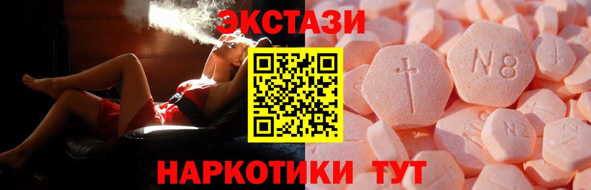 ЭКСТАЗИ mix Моздок