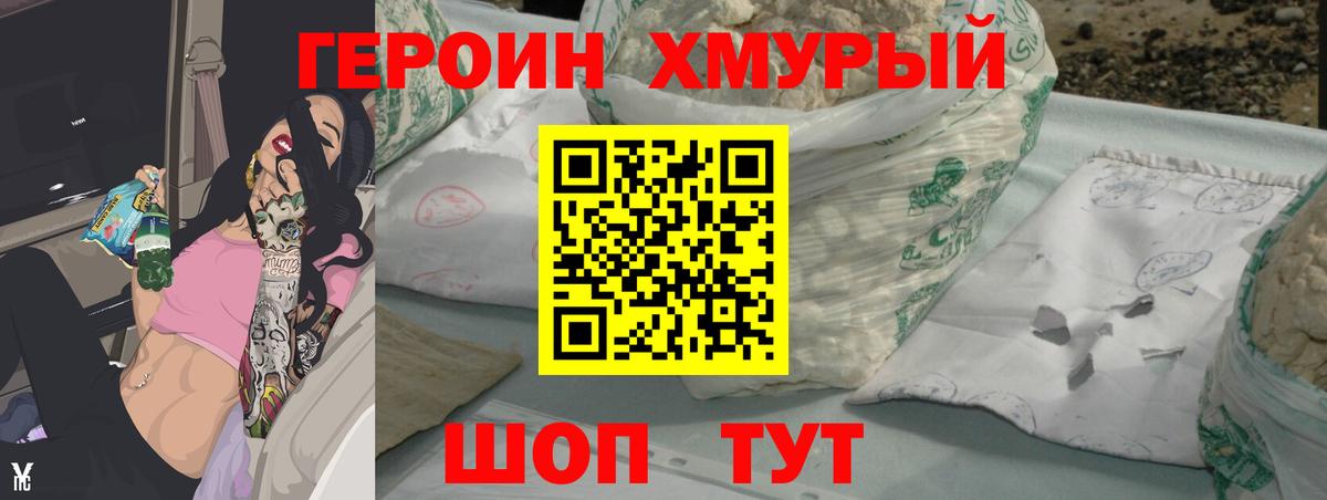 ГЕРОИН VHQ Моздок