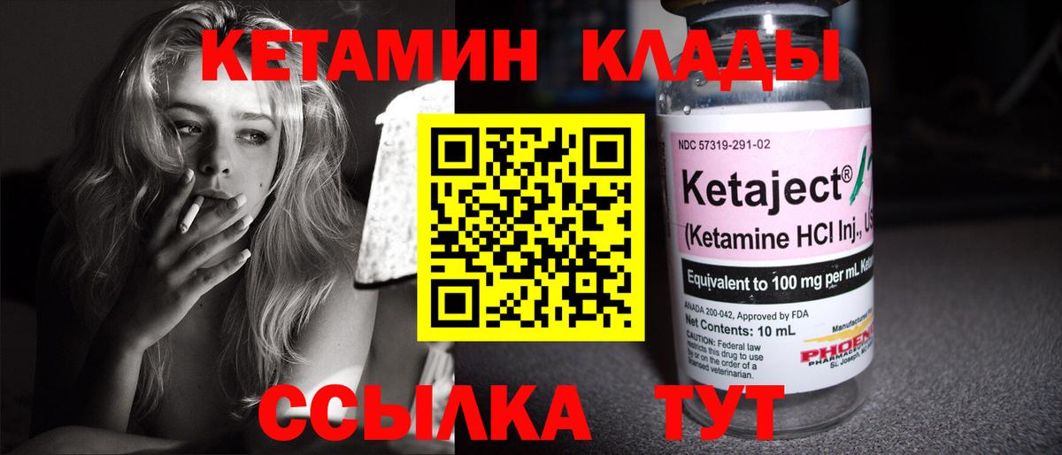 КЕТАМИН VHQ  hydra зеркало  Моздок  Вход с VPN 