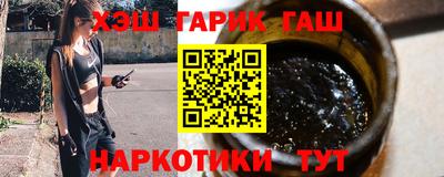 гашик Гатчина