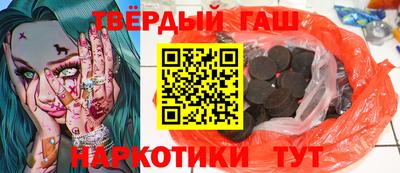 гашик Гатчина
