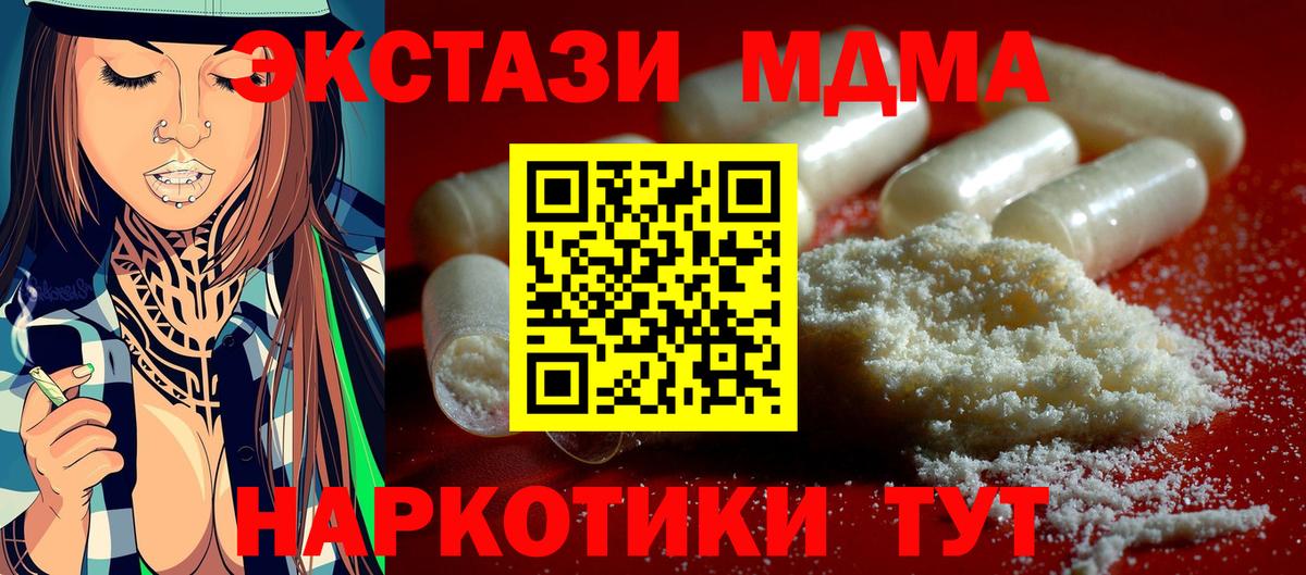 МДМА crystal  MDMA  Моздок  Вход с VPN 
