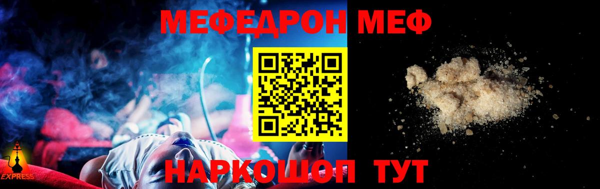 Мефедрон мука  Мефедрон  цены   Вход с VPN  Моздок  МЯУ-МЯУ 