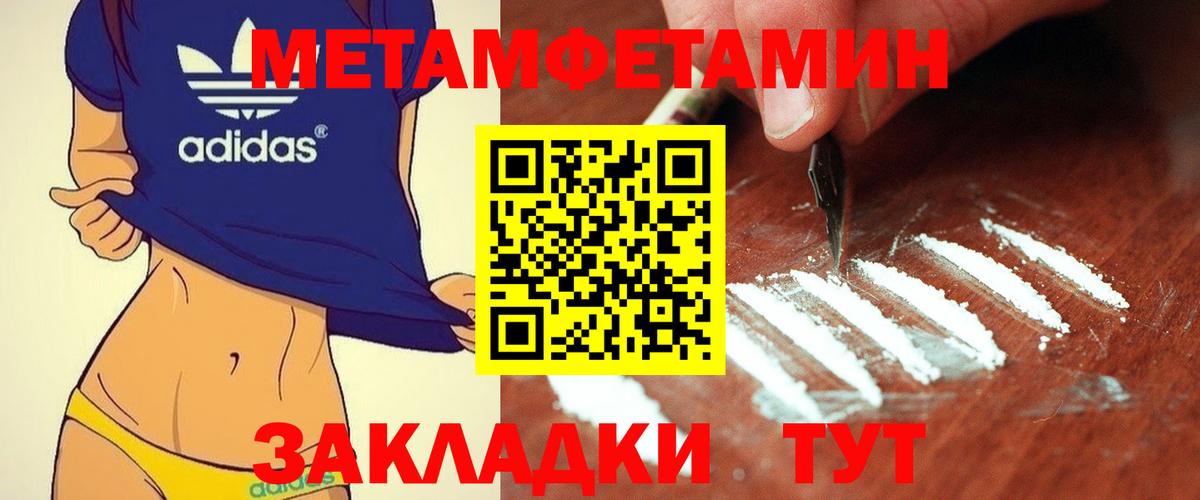 Метамфетамин кристалл Моздок