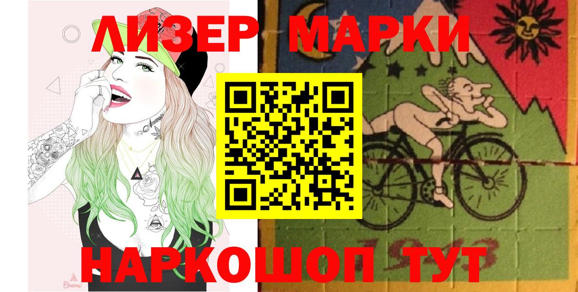 Наркотические марки 1500мкг  Наркотические марки  Моздок  Вход с VPN  Наркотические марки 1500мкг 