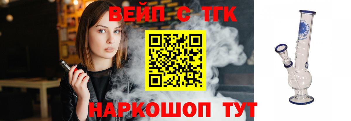 Дистиллят ТГК вейп с тгк  где купить наркоту  Моздок  Вход с VPN 