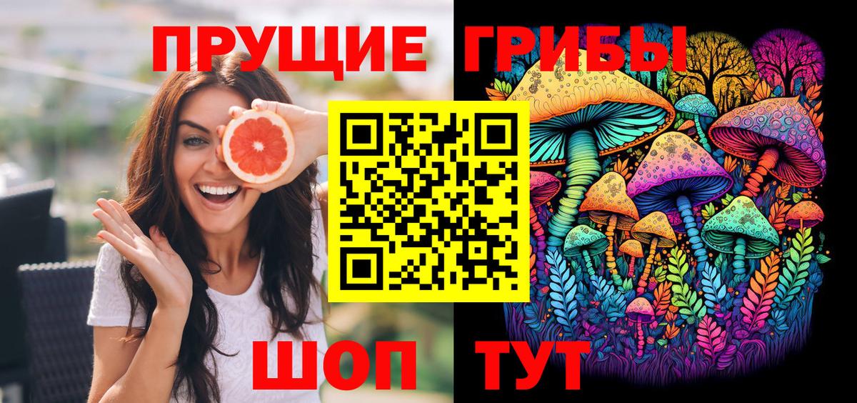 Псилоцибиновые грибы Magic Shrooms  Галлюциногенные грибы Cubensis  Моздок  сколько стоит  Вход с VPN 