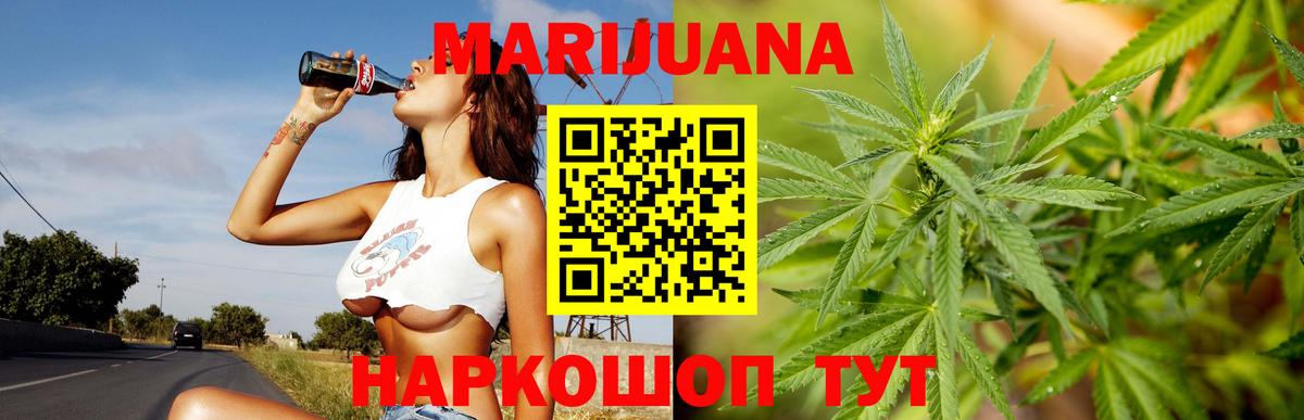 Шишки марихуана гибрид  МАРИХУАНА Amnesia  Бошки марихуана White Widow  Моздок  Вход с VPN 
